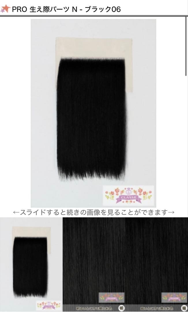 じゃこ様 ご相談ページ