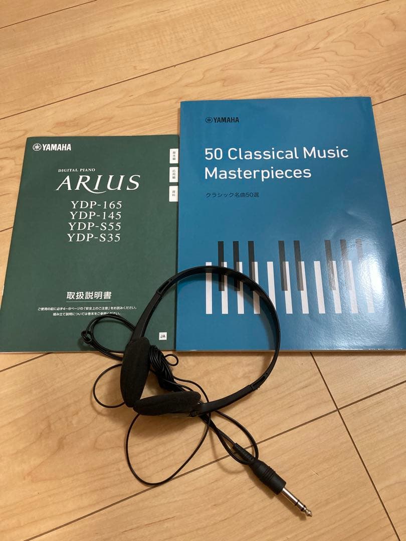 【現地引取のみ】美品　YAMAHA電子ピアノ　YDP-165 ARIUS