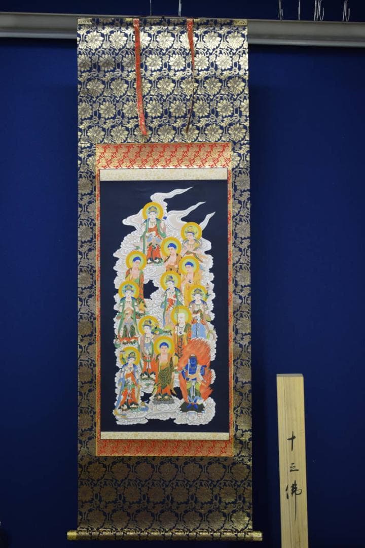 真作/十三佛図/美品/布袋屋掛軸HF-366