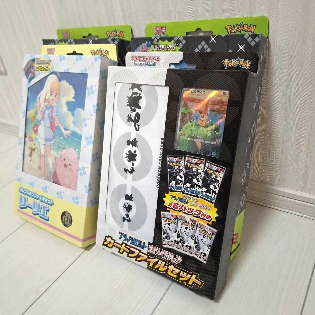 ポケモンカードゲーム コレクションファイルセット