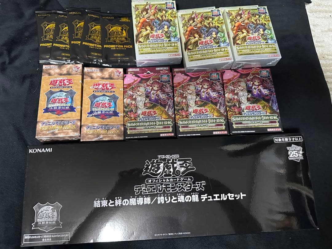 遊戯王　25th 決闘者伝説セット