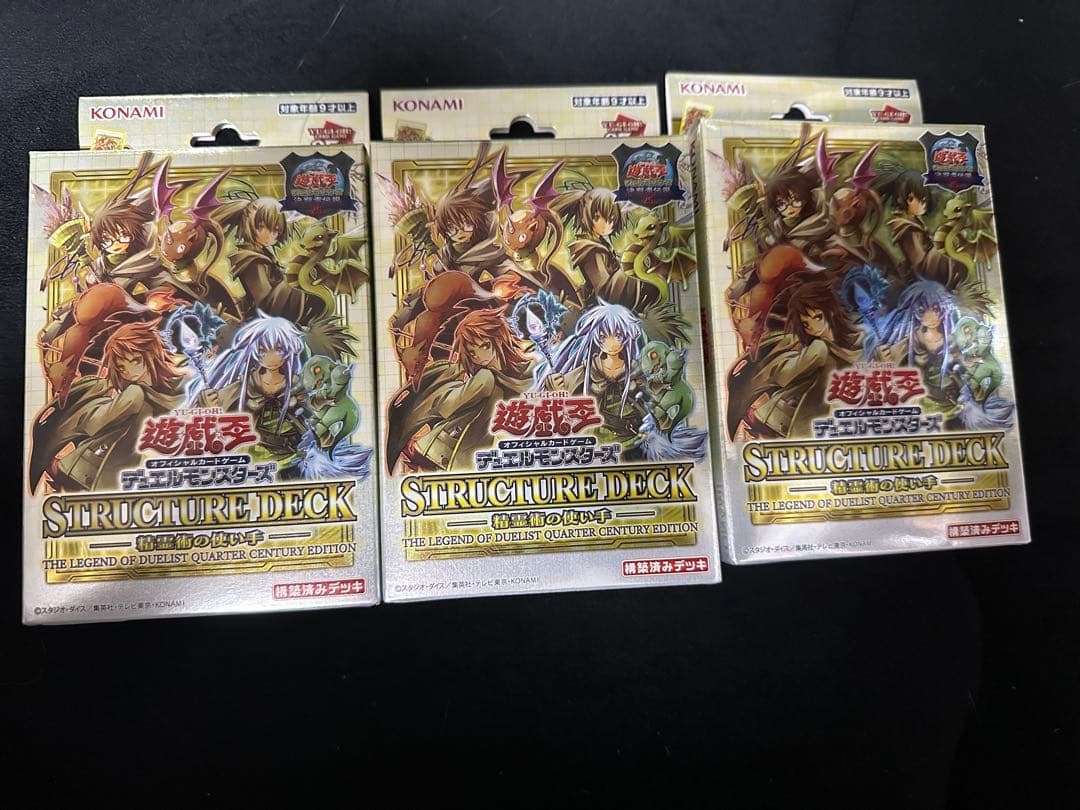 遊戯王　25th 決闘者伝説セット