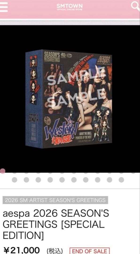 aespa シーグリ 2026 新品未開封　キューテン特典付き