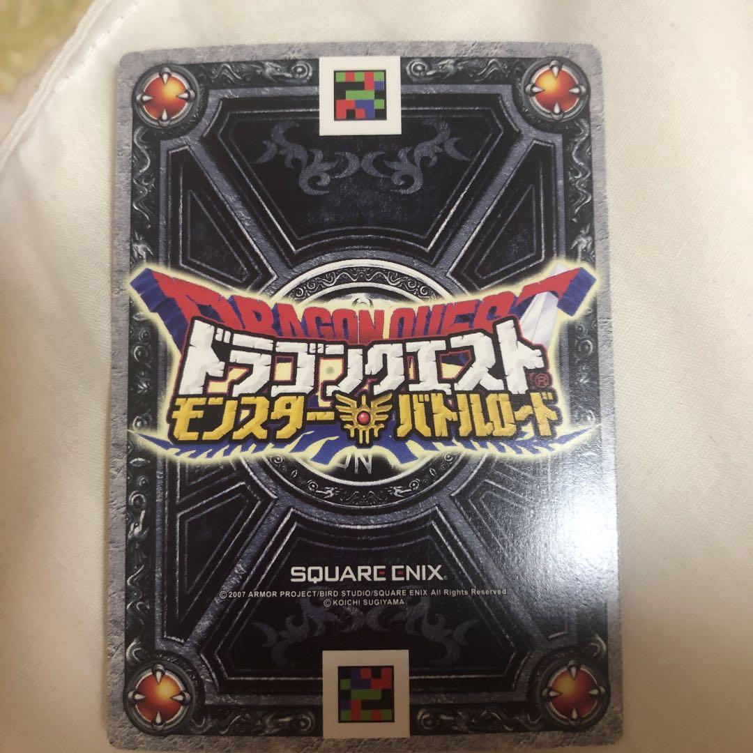 ドラゴンクエストバトルロード