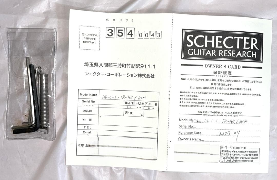 Schecter エレキギター EMG搭載 AD-C-1-FR-HR BCH