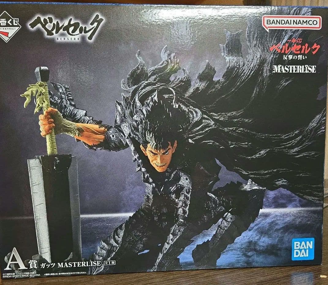 一番くじ　ベルセルク　セット