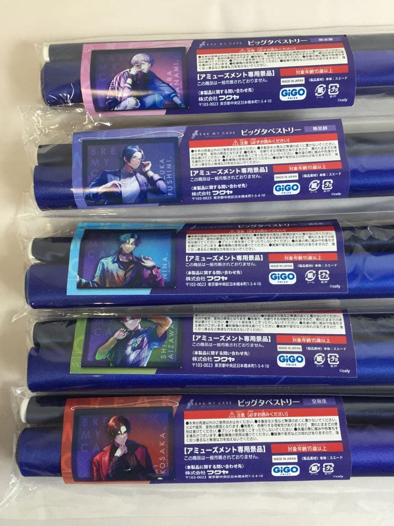 b-262未開封 ブレイクマイケース ビッグタペストリー 全21種セットGiGO