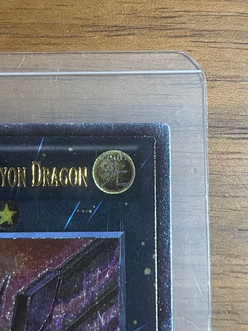 u*d様 遊戯王 銀河眼の時空竜 英語 アルティメットレア/レリーフ 1st E