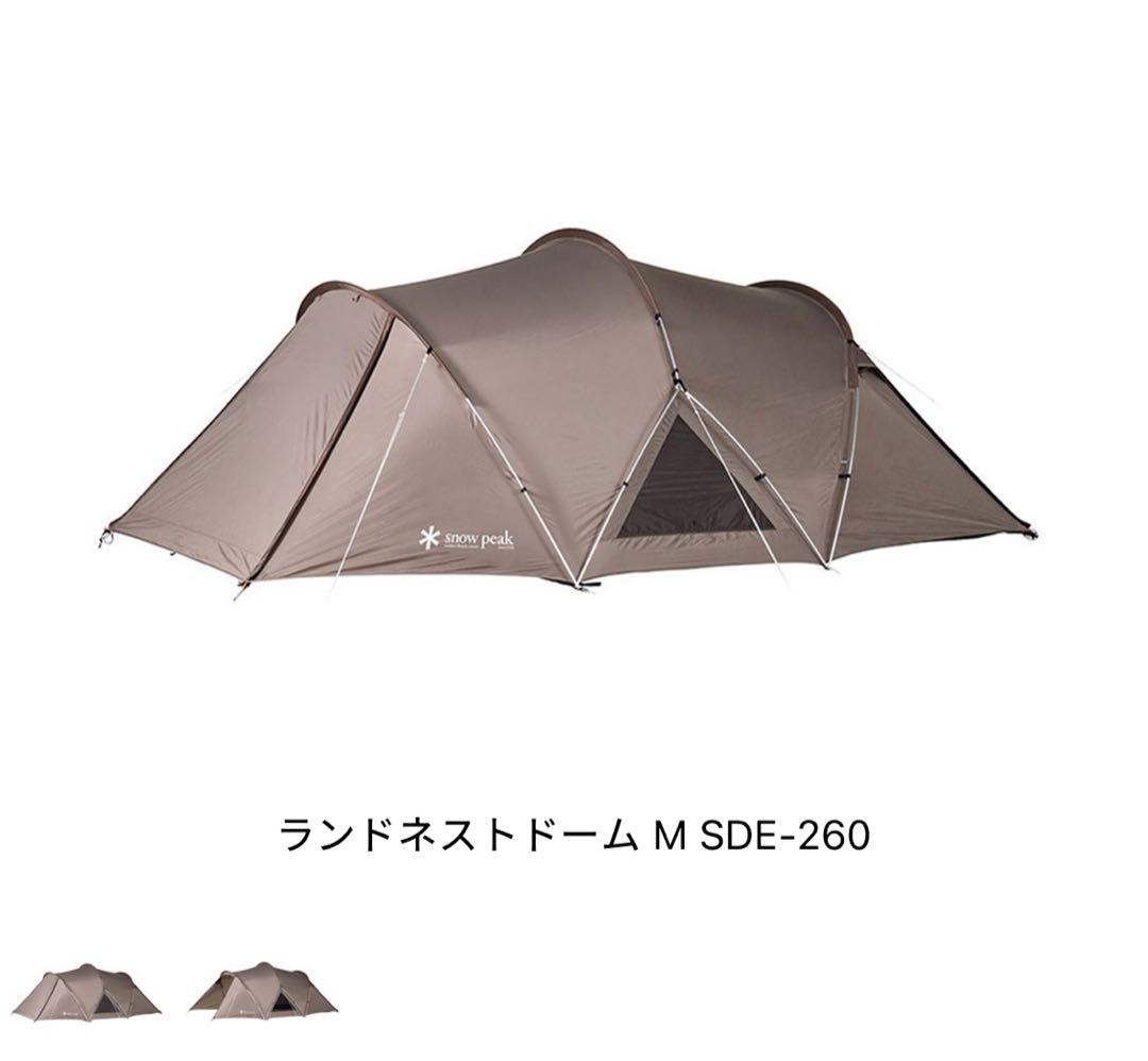 ランドネストドーム M SDE-260