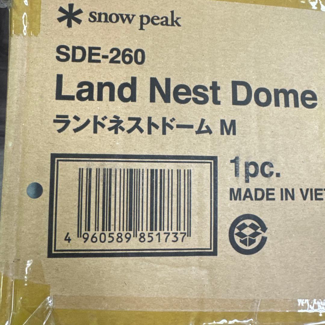 ランドネストドーム M SDE-260