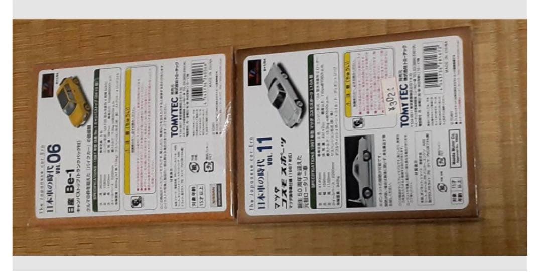 【14台セット】トミカ　トミーテック　日本車の時代　1/64