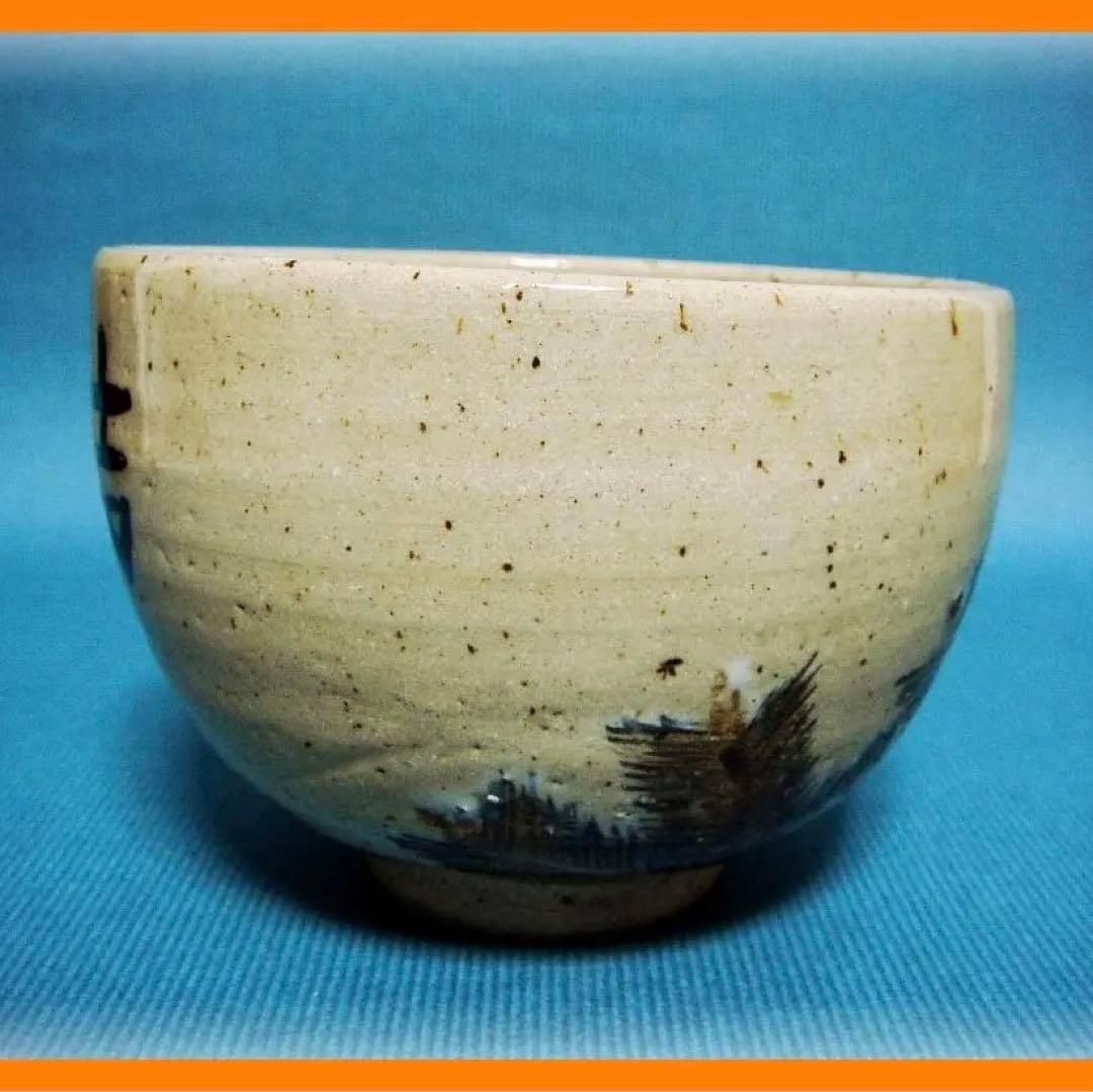 442『松絵 茶碗』　/骨董品 古美術 古道具 アンティーク