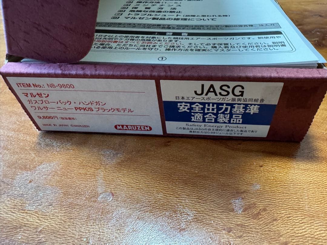 マルゼン　Walther PPk/s シリーズ ガスブローバックガン ブラック