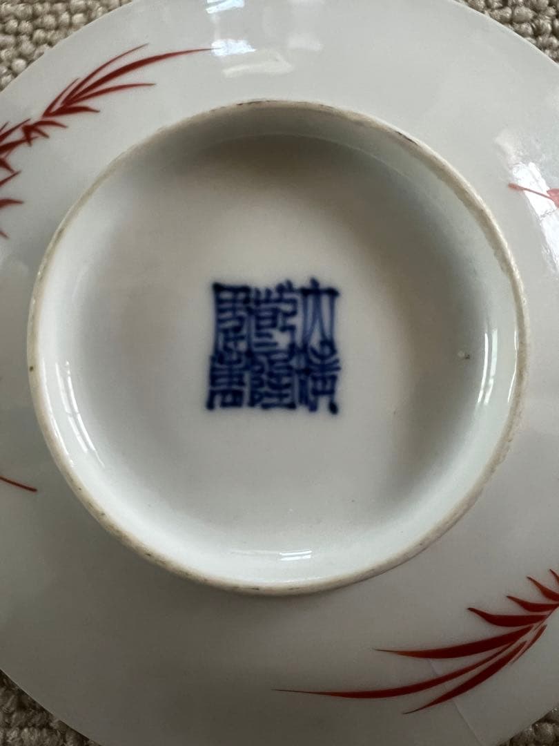 古美術 中国古美术 皿 大清乾隆年制