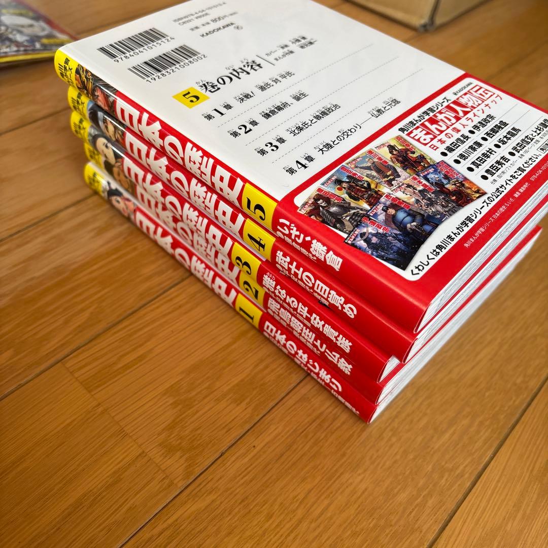 みけみけ様角川まんが学習シリーズ 日本の歴史 令和版3大特典全15巻+別巻4冊