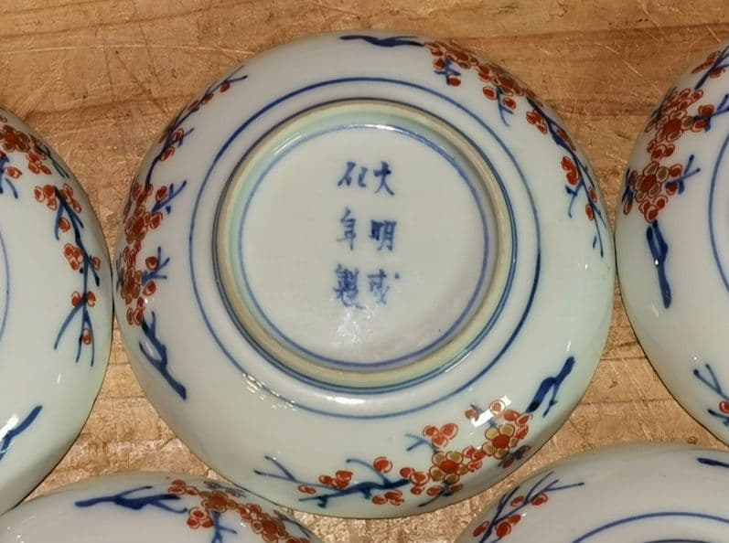 93ub52 大明成化年製 金彩 色絵 銘々皿 七客