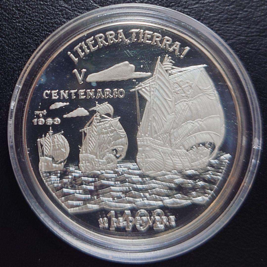 1989年 キューバ銀貨 10ペソ アメリカ大陸発見記念銀貨 SV999 純銀