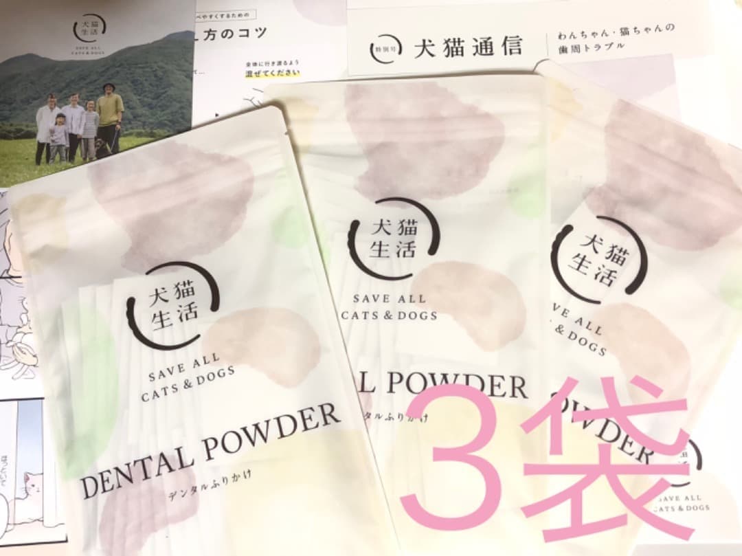 【新品・未開封】＊犬猫生活 デンタルふりかけ 30包 ×3袋　口腔ケア　犬猫用