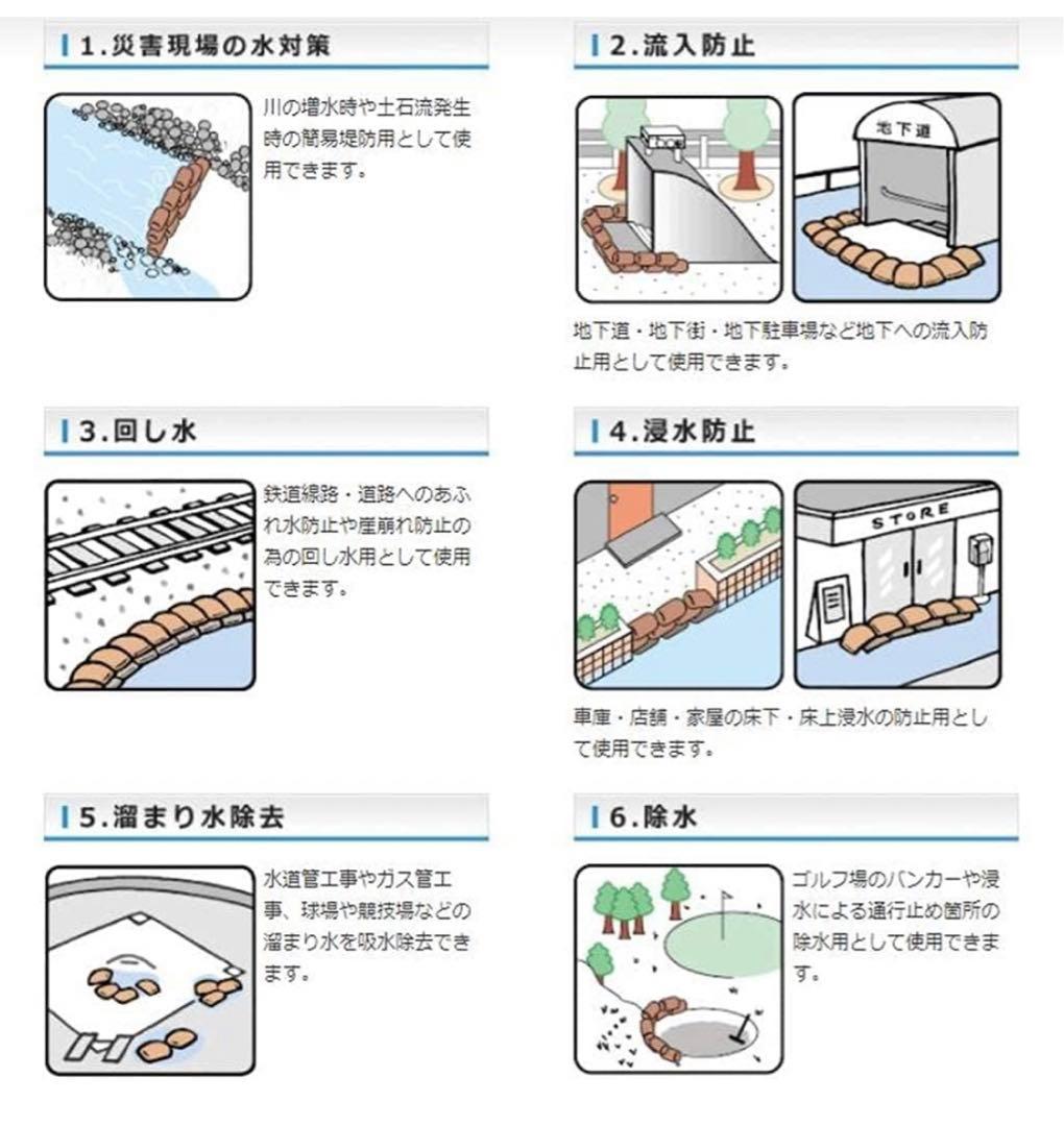 100pcs防災用品緊急災害補助用品吸水性土のう 水だけでふくらむ土を使わない