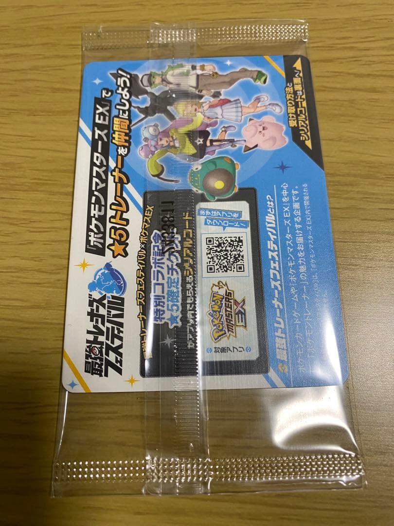 ポケモンカードゲーム バトルパートナーズ　シュリンク付き