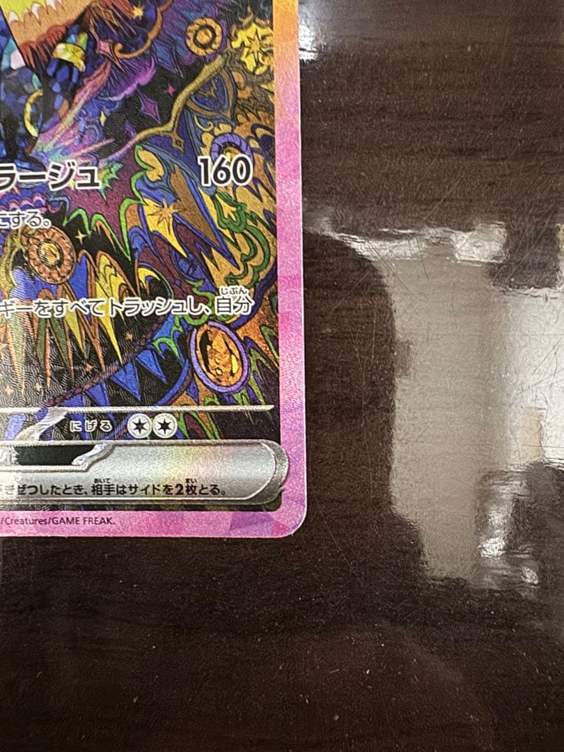 ブラッキーEX ポケモンカード