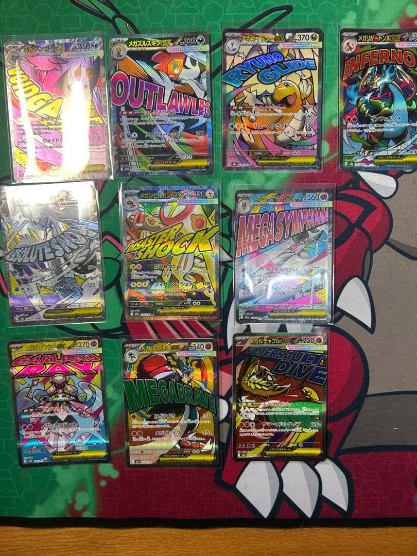 N*i様 メガドリーム　MA まとめ売り