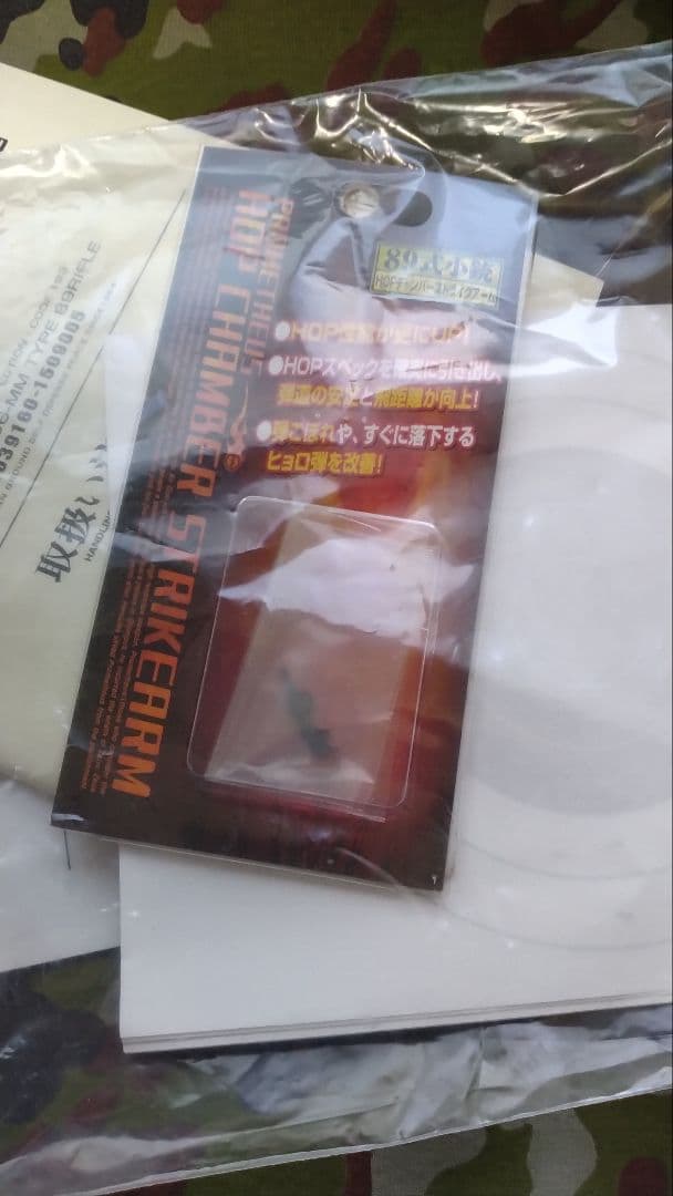 最終値下げです東京マルイ89式小銃スタンダード電動ガン 銃床折曲式