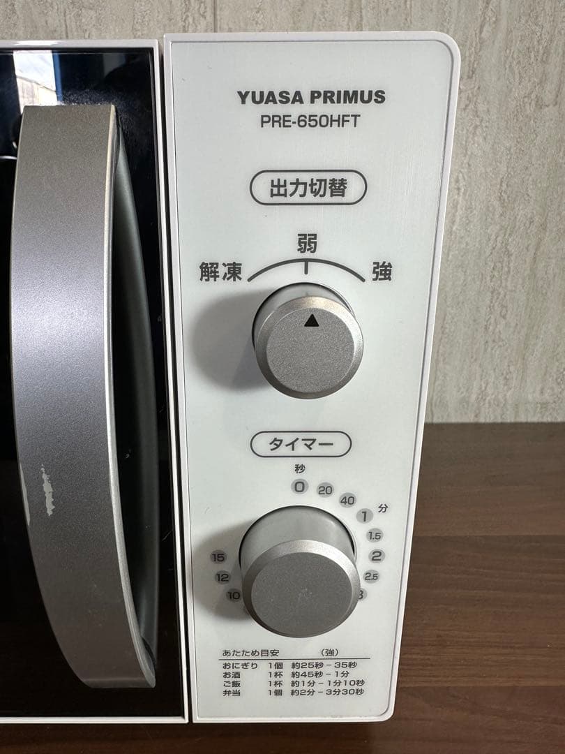 美品　即日発送　★電子レンジ★ユアサプライムス　PRE-650HFT　17年製