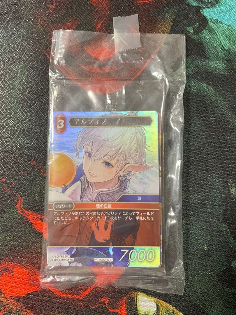 剣を鋤に/アルフィノ プロモ 2枚セット