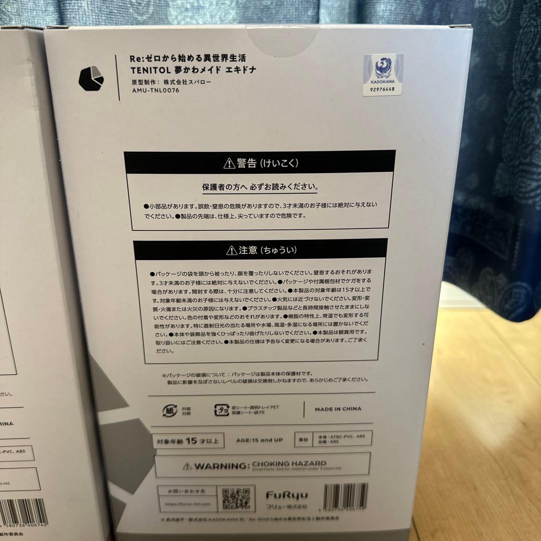 リゼロ　TENITOL 夢かわメイド エミリア　エキドナ　2点セット