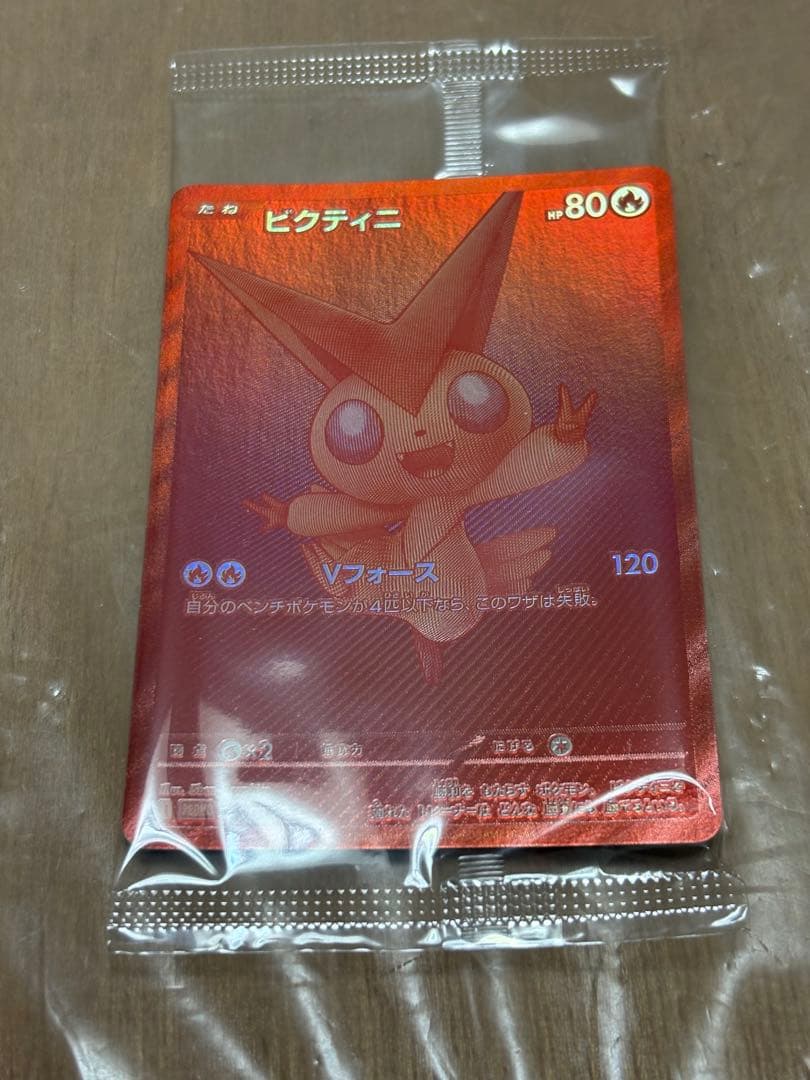 ビクティニ 争奪戦　ビクティニBWR