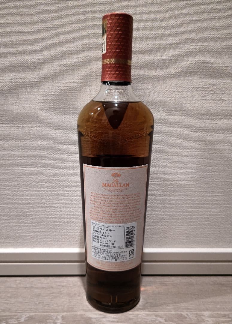 ザ・マッカラン ハーモニーコレクション　リッチカカオ