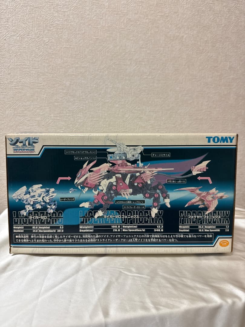 1/72 FZ-001 ライガーゼロフェニックス ライオン/フェニックス型