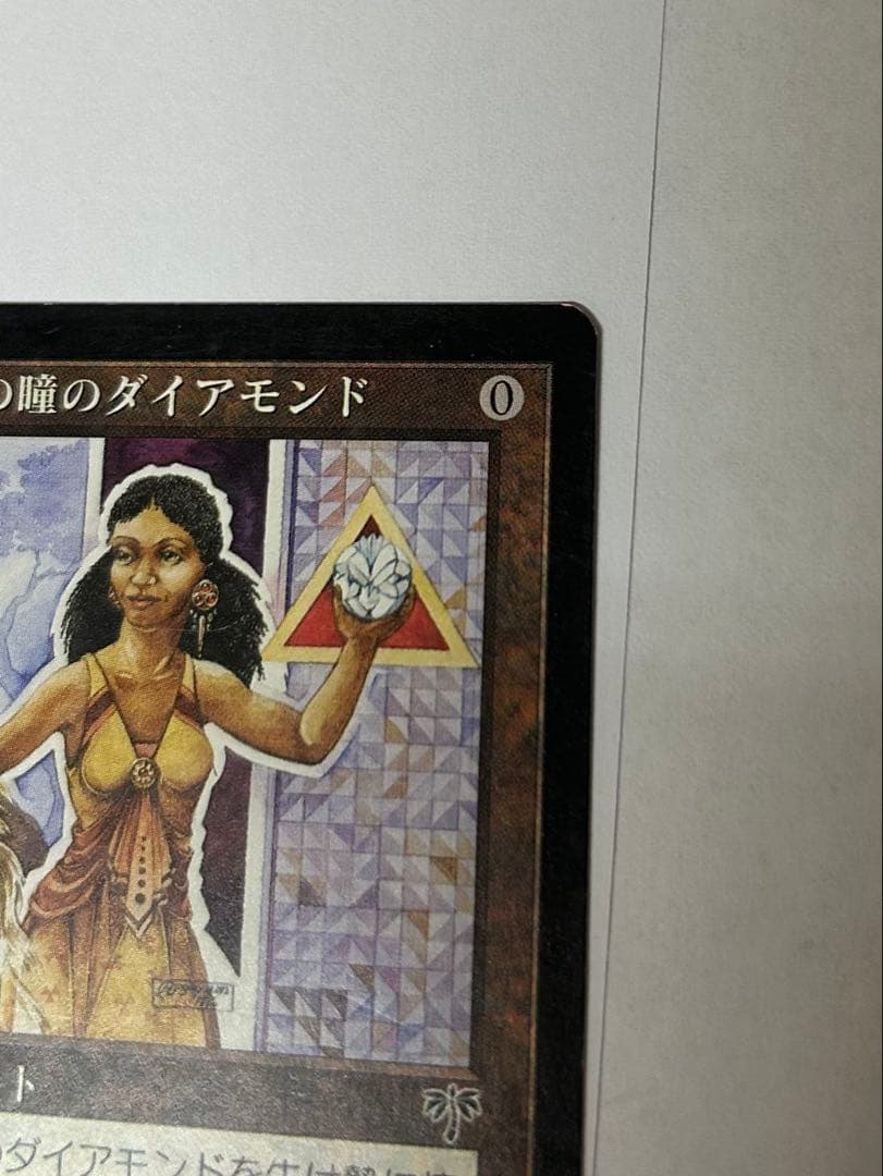 ライオンの瞳のダイアモンド