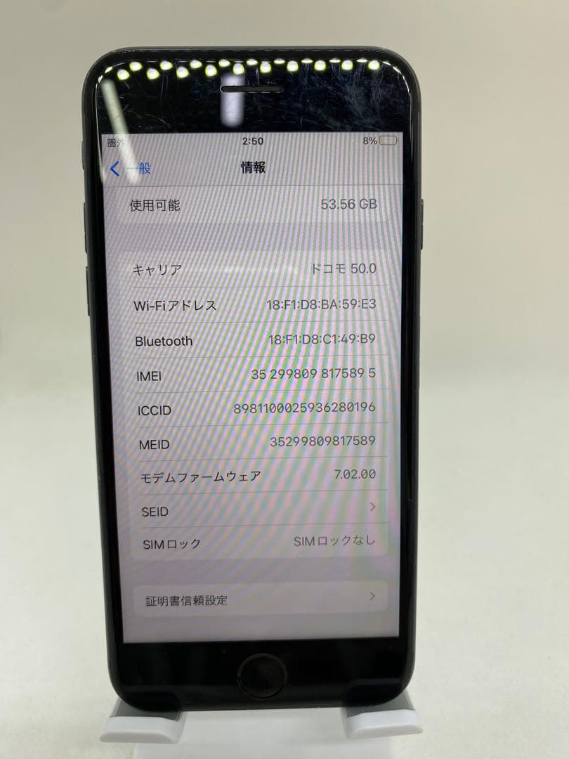 iPhone 8 64GB SIMフリー　75895