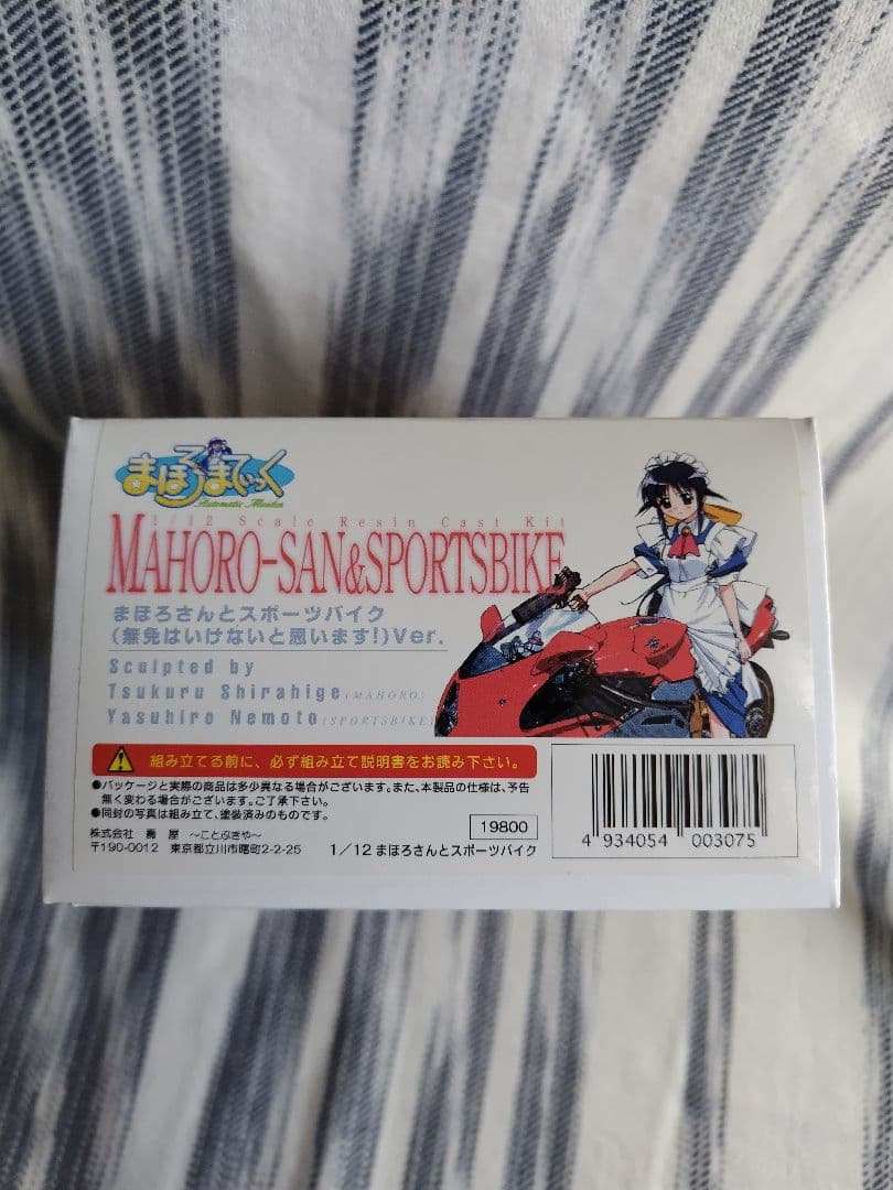 まほろまてぃっく 1/12 まほろさんとスポーツバイク 壽屋