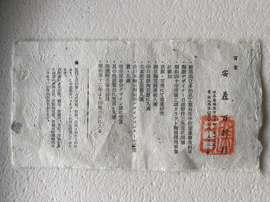 美濃焼き大皿　寸法約48cm