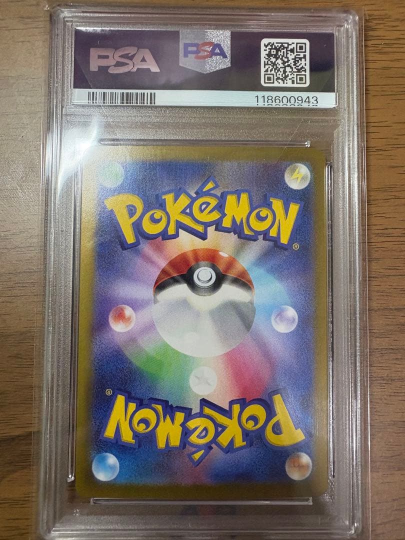 児*喜様 リーリエのピッピex SAR バトルパートナーズ 126/100 PS