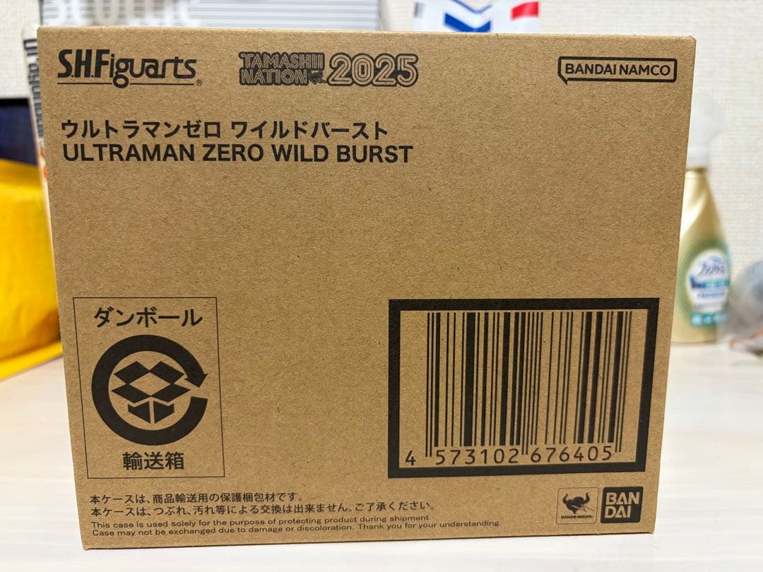 フィギュアーツ　ウルトラマンゼロ ワイルドバースト　未開封