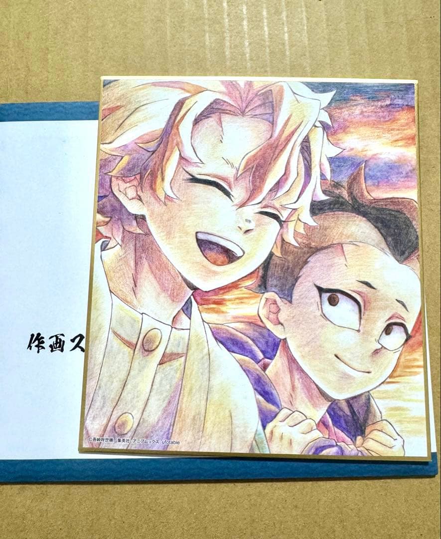 鬼滅の刃　全集中展　複製ミニ色紙　不死川実弥　不死川玄弥