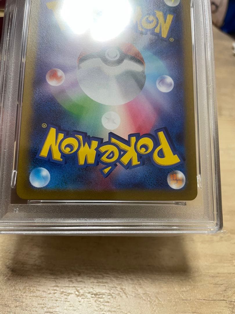 カミツレのきらめき246/172SR psa10