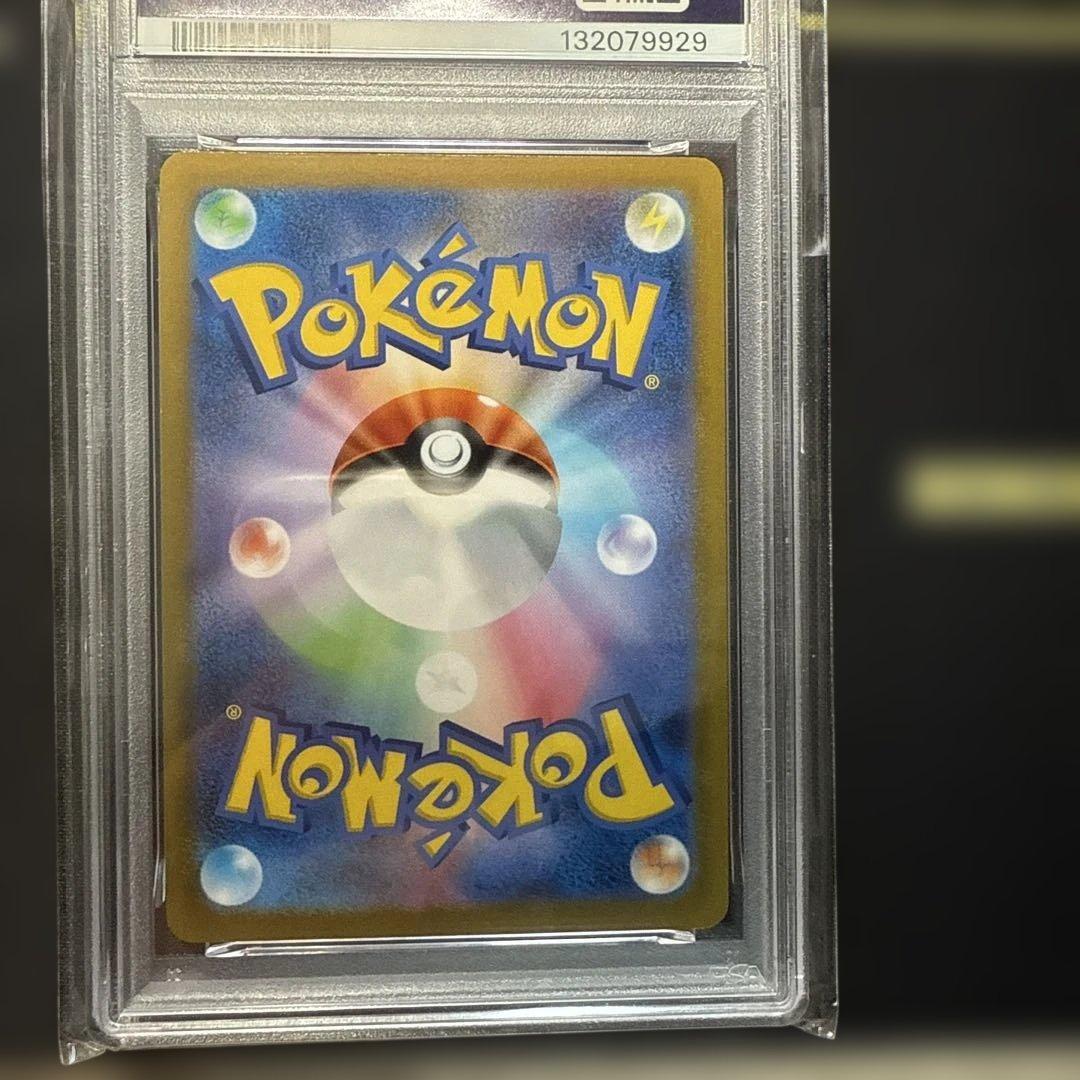 最安値　安心のPSA9 早い者勝ちゴールデンピカチュウV 25周年