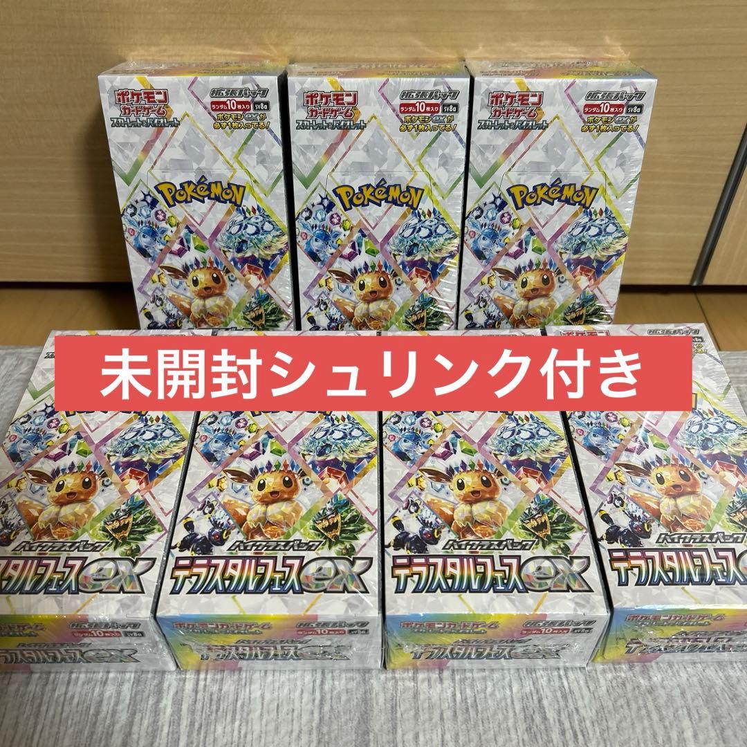 テラスタルフェスex 7box 新品 未開封シュリンク付き