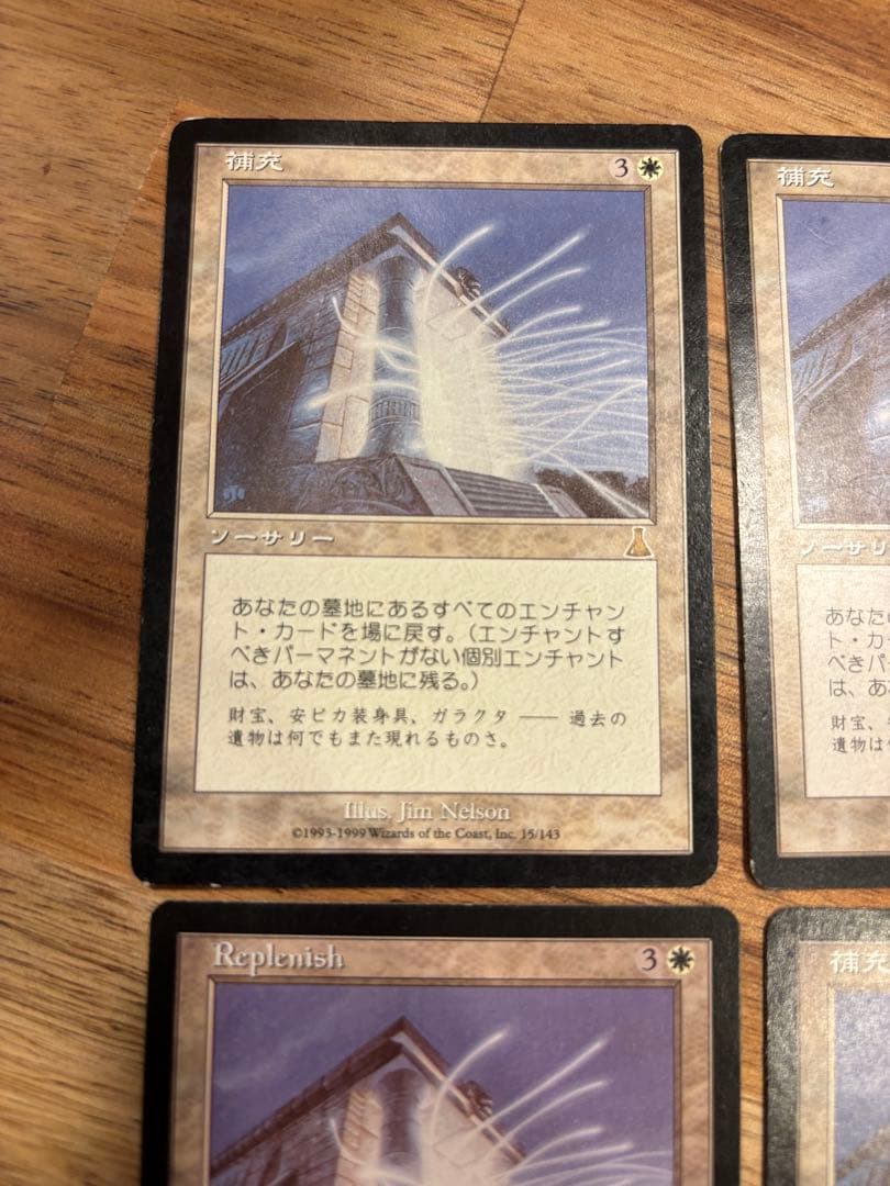 MTG 補充 4枚セット