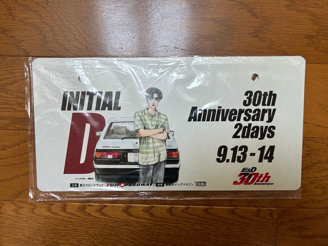 頭文字Ｄ 30th Anniversary 化粧プレート・パーミット・パンフ