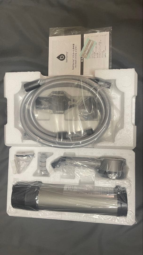 アムウェイBathSpring マイクロナノバブルシャワー