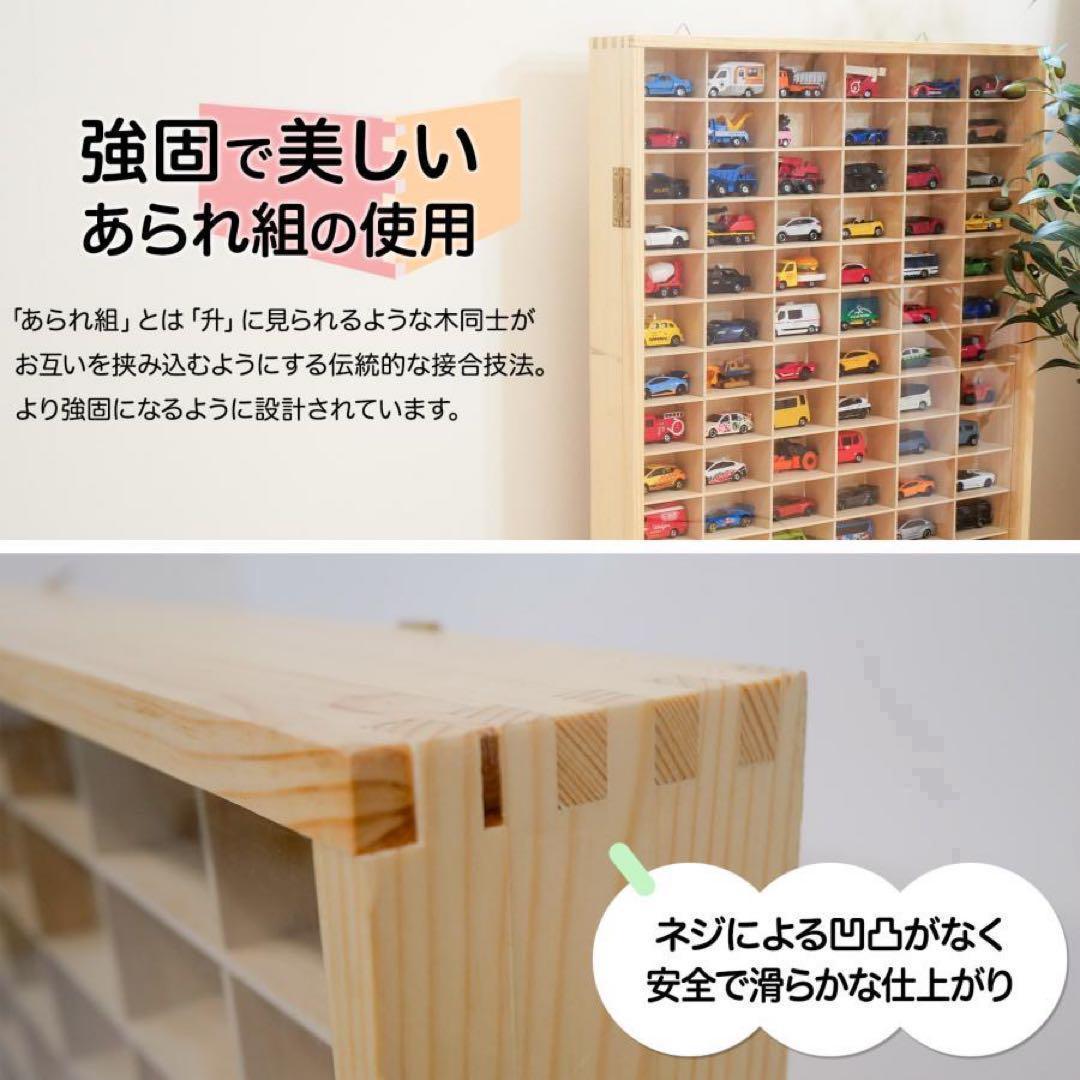 新品*ミニカーケース トミカケース90台ミニカーR2149 収納ケース ボックス