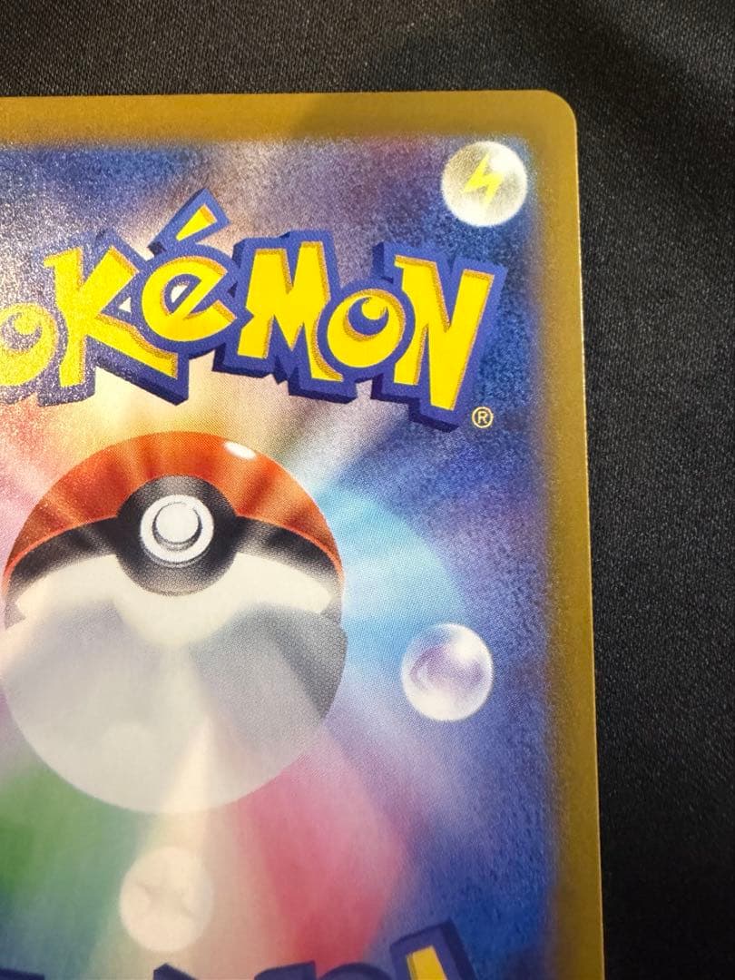 メガリザードンX ex SAR インフェルノX ポケモンカード　ポケカ