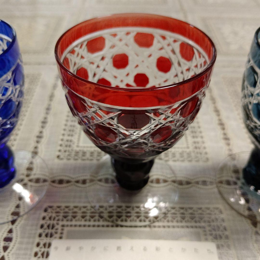 \"未使用\" ヤマザキガラス製　薩摩切子　色彩グラス3個セット(南蛮青、赤、藍)