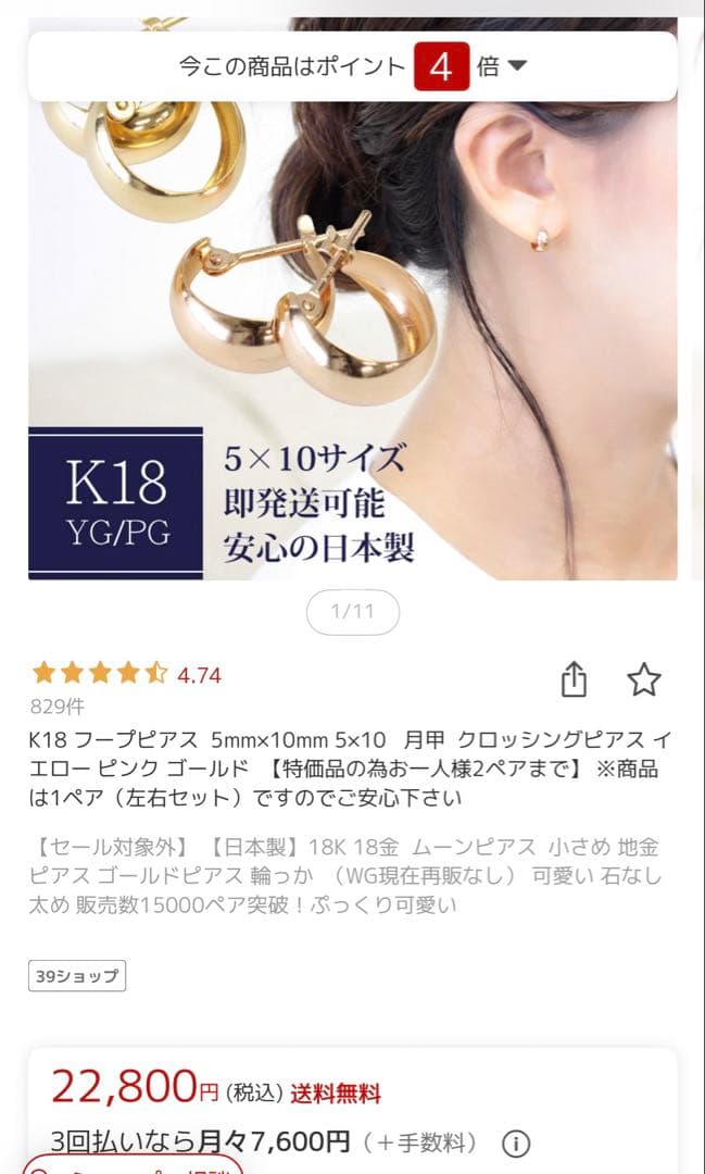 18K ゴールド フープピアス